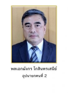 มังกร