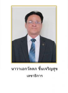 เลขา