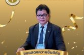 ขอแสดงความยินดีกับ นาวาตรี ศรายุทธ พัฒนศักดิ์ นายกสมาคมกีฬายิมนาสติกแห่งประเทศไทย ที่ได้ดำรงตำแหน่งกรรมการบริหารฯโอลิมปิคแห่งประเทศไทยฯประจำปี พ.ศ.2568 -2572