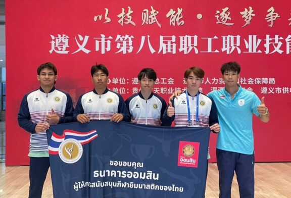 📌สมาคมกีฬายิมนาสติกแห่งประเทศไทย ส่งนักกีฬาและเจ้าหน้าที่กี