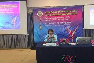 📌สมาคมกีฬายิมนาสติกแห่งประเทศไทยร่วมกับกองทุนพัฒนาการกีฬาแห