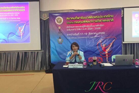 📌สมาคมกีฬายิมนาสติกแห่งประเทศไทยร่วมกับกองทุนพัฒนาการกีฬาแห