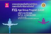 สมาคมกีฬายิมนาสติกแห่งประเทศไทย จัดการทดสอบและประเมินผลท่าทั