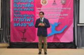 เสร็จสิ้นการอบรมผู้ฝึกสอนยิมนาสติกศิลป์หญิง ระดับกลาง  (กติก